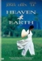 Небо и земля [DVD-9]