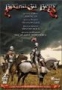 Война за веру, фильмы (4 DVD)