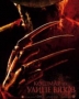 Кошмар на улице Вязов (A Nightmare on Elm Street) [HDTV] [2 DVD] [2010] 