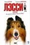 Лэсси (Lassie)